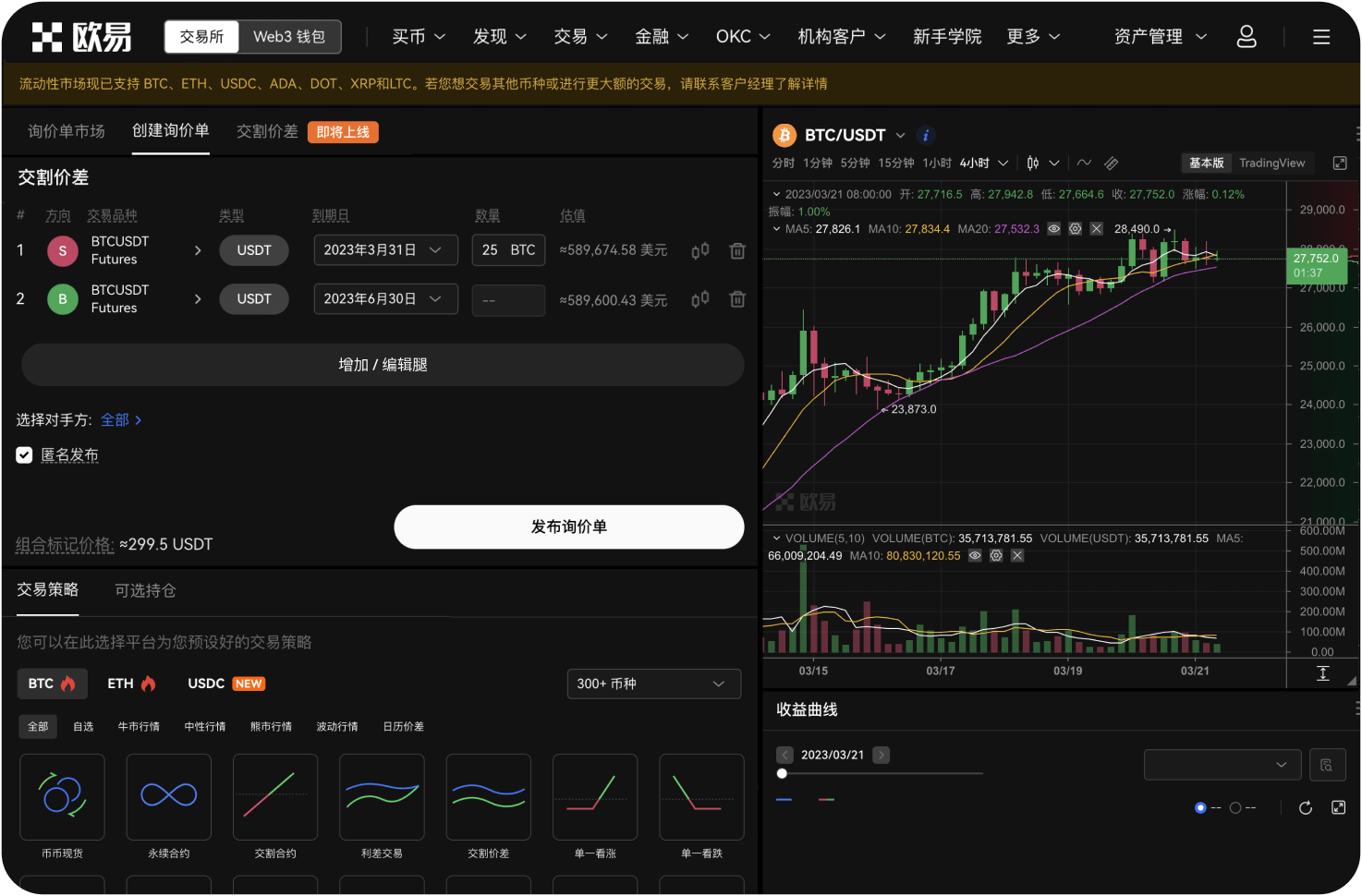 如何在官网铸造USDF